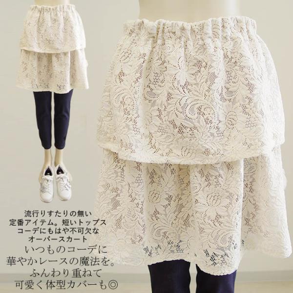 プリンチペッサ princi pessa ビーズ花レースティアードオーバー