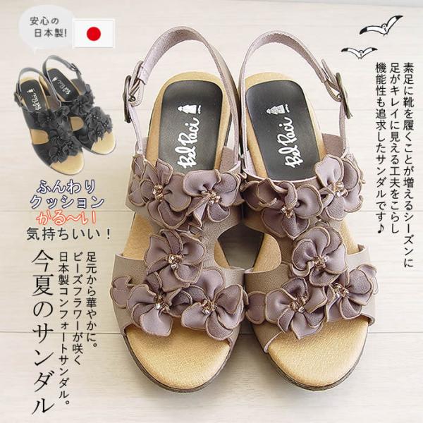 ベルパーチ Belpaci 日本製 ビーズ花ベルトサンダル レディース 7cm