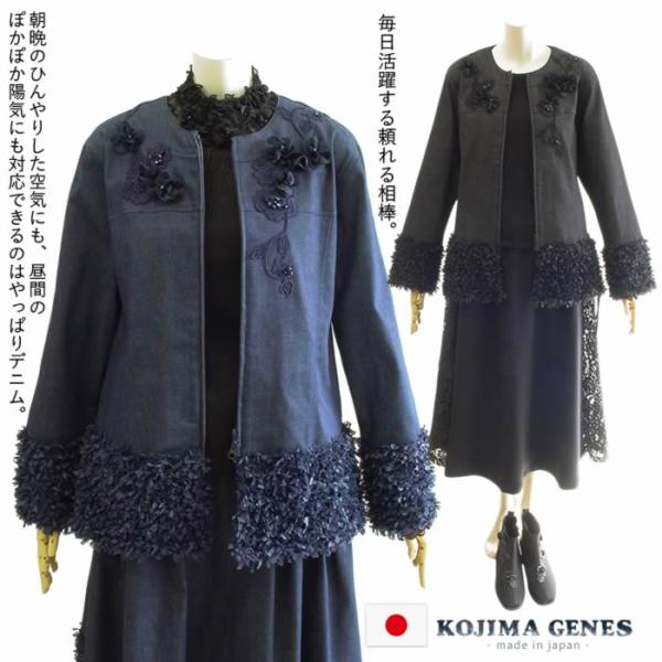 ベルパーチ Belpaci お花＆レースモール切替ストレッチデニム