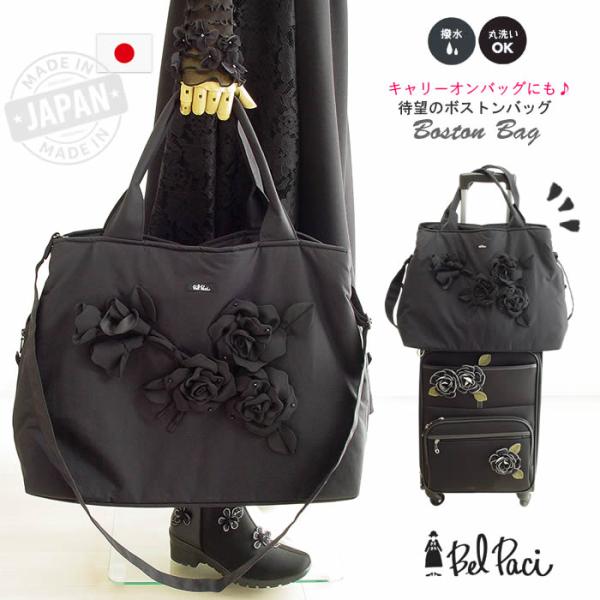 ベルパーチ belpaci お花　3way ナイロンリュック バッグ A4収納 ベルパーチ belpaci お花 3way ナイロンリュック バッグ A4収納