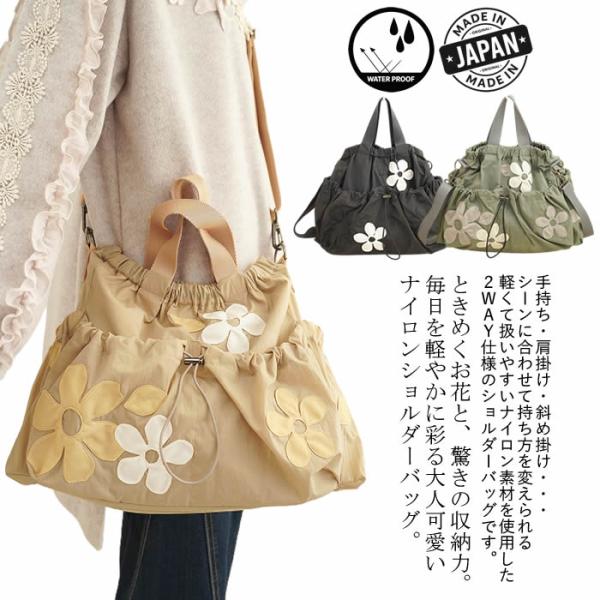 izumi　ベルパーチ belpaci お花ブーケナイロンヒップバッグ ベルパーチ belpaci お花ナイロントートバッグ 日本製 洗える 撥水