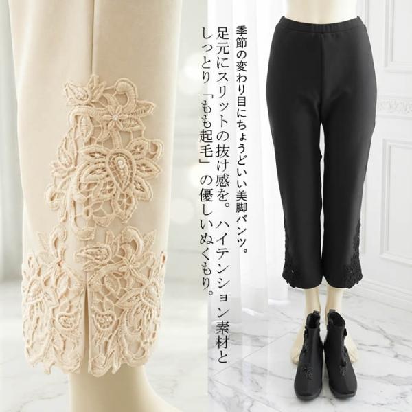 アミティエ amitie お花ハイテンション裏起毛ストレッチパンツ 日本製 