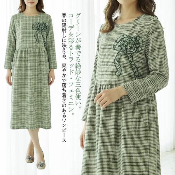 プリンチペッサ princi pessa お花＆リボンマルチカラードビーワンピース 洗える 日本製 ワンピース レディース きれいめ ロング丈 大きいサイズ ゆったり 春 夏