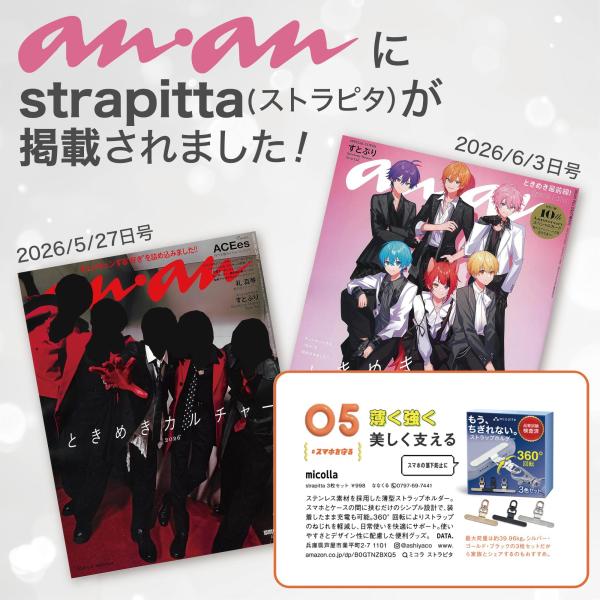 anan5���E6�����f�� 3���Z�b�g �X�g���b�v�z���_�[ �X�}�z �X�e�����X �ő�׏d39.96kg 360�x��] ���h�~�V�[�� �ɔ�0.2mm �S�@��Ή� �X�g���s�^ micolla ���i�摜2
