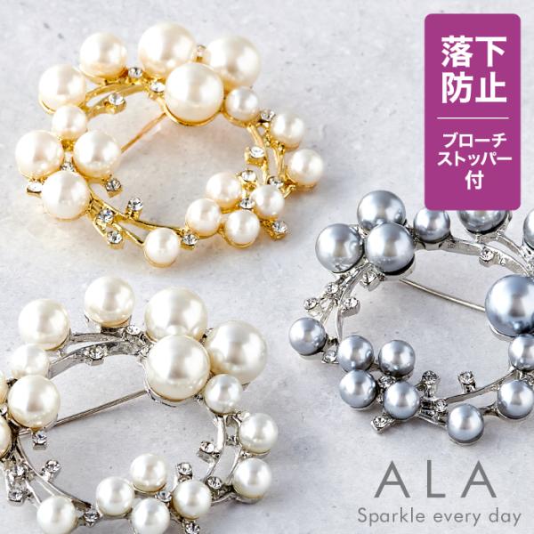 変わった色のパールブローチ・無料匿名配送】シルバーパールサークル