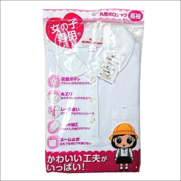 かわいい工夫がいっぱい女の子専用ポロシャツ＊かわいいお花のボタン＊女の子らしさUPの丸えり＊ボタンの下はかわいいレース＊ふんわりした袖口がかわいい＊名札で生地に穴を開けないネーム止め通園・通学に！結婚式にも綿60％　ポリエステル40％１２０...