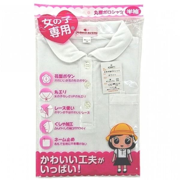 かわいい工夫がいっぱい女の子専用ポロシャツ＊かわいいお花のボタン＊女の子らしさUPの丸えり＊ボタンの下はかわいいレース＊袖のパフスリーブが可愛らしい＊名札で生地に穴を開けないネーム止め通園・通学に！結婚式にも綿60％　ポリエステル40％１２...