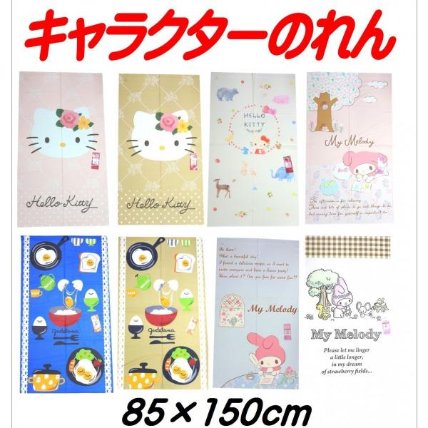 2002年当時物★サンリオ★フルーツキティ★のれん　暖簾　リボン付　激レアグッズ 2002年当時物☆サンリオ☆フルーツキティ☆のれん 暖簾 リボン付