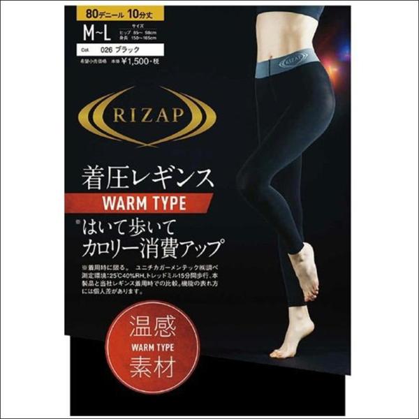 他サイト： GUNZE グンゼ RIZAP ライザップ 着圧 レギンス 厚地 80デニール 日本製 RZF205 M-L L-LLの商品画像