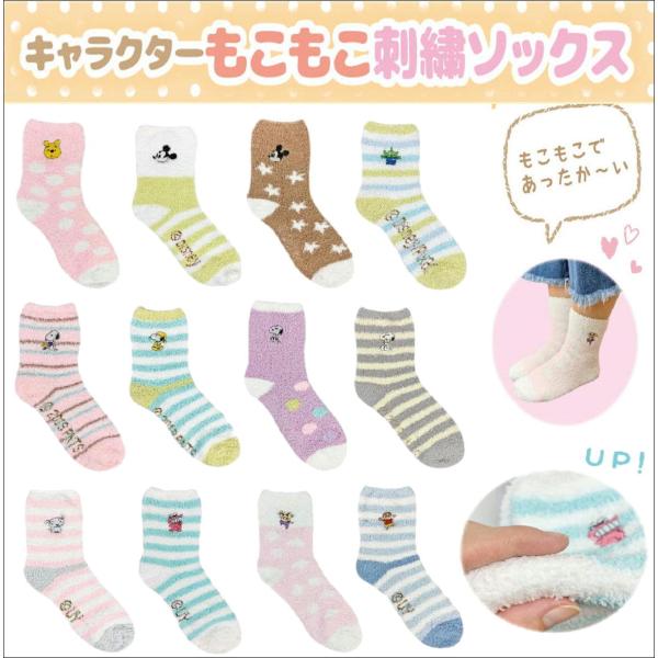 １足400円＊カラフルキャラクターソックス 楽天市場】ディズニーオールスター カラフル靴下 24足組 19-24cm