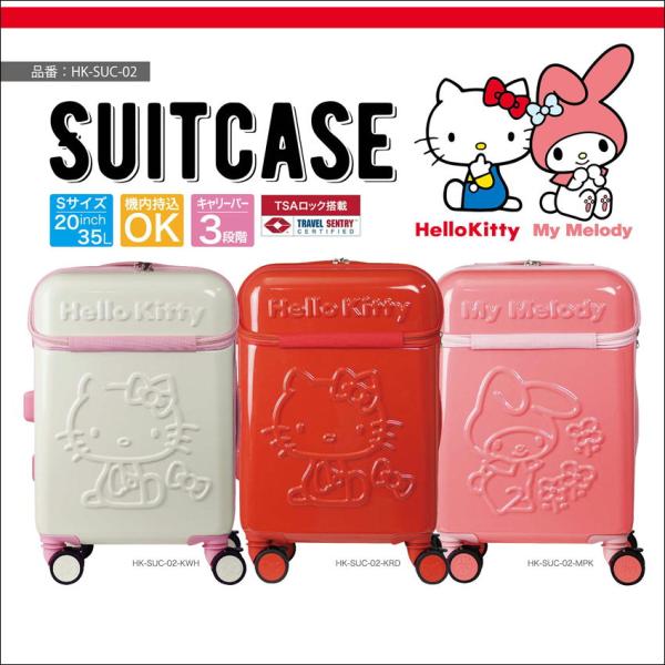 HK-SUC-02 サンリオ スーツケース キャラクター 35L Sサイズ TSAロック
