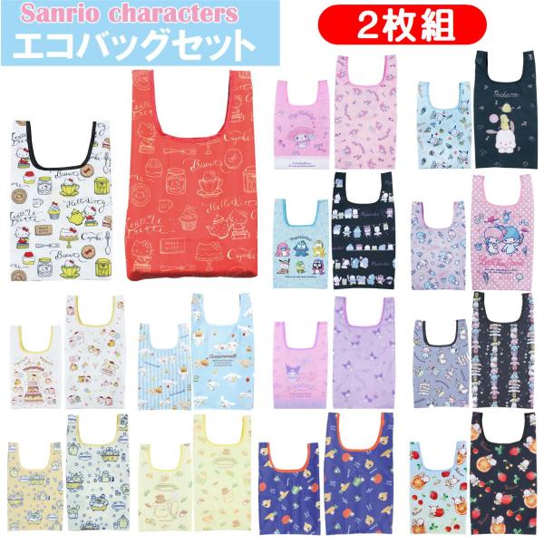 サンリオキャラクター エコバッグ まとめ売り 単品購入可 楽天市場】サンリオ レジバッグ エコバッグ ハローキティ マイ