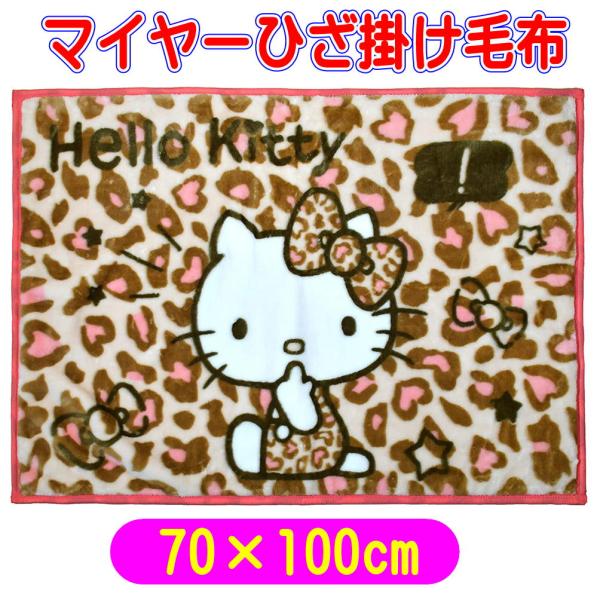 丸眞 ハローキティ ピンクブラウンレオパード ひざ掛け毛布 丸眞 ハローキティ ピンクブラウンレオパード ひざ掛け毛布