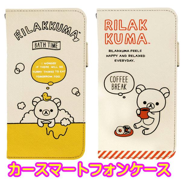 激レア美品♡リラックマ ♡コスメBOX イエロー ＆オレンジ♡アクセサリーケース リラックマ カースマートフォンケース サンエックス