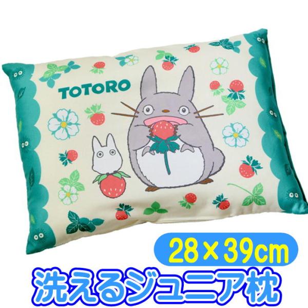 となりのトトロ 苺いっぱい ジュニア枕ジュニアサイズの枕です。お気に入りのキャラクターと夢の中でも一緒真ん中のくぼみが頭にやさしくフィット。清潔に使えるカバータイプ中身の枕もカバーもお家で洗濯できる！サイズ：約28×39cm素材 ：ポリエス...