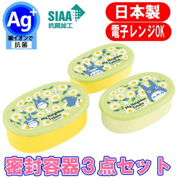 フタを外して電子レンジ加熱がOKお弁当箱としてもご家庭での食材保存容器としても便利用途に応じて使い分けできるお弁当箱として使用した後は入れ子式なので3分の1にコンパクトになり持ち運びもジャマになりません冷蔵庫での保存も積み重ねて収納可フタを...