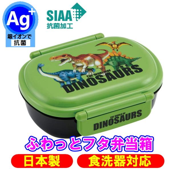 抗菌食洗機対応ふわっとフタタイトランチボックス子供用の弁当箱として最適な360ml容量、中子付きのお弁当箱ですふんわりタイプのフタでのり等がくっつきにくく、食材の押し潰れを防ぎます高い仕切りでおかずが片寄りにくい中子付きなのでおかずとご飯を...