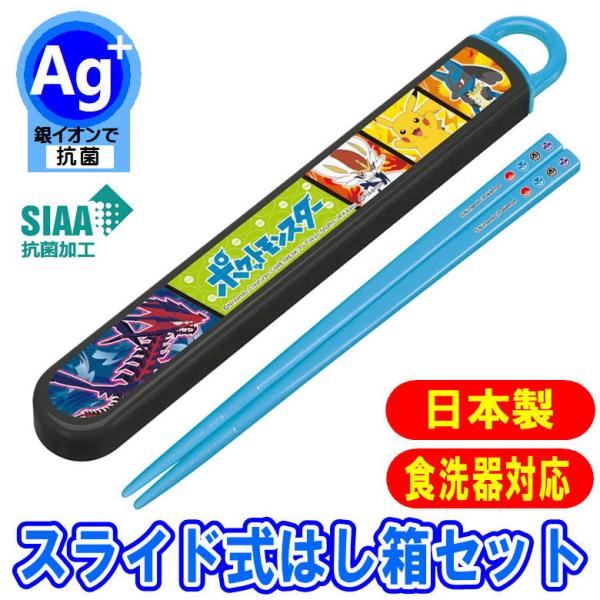 食器洗い乾燥機対応フタは指で引き出すスライド式 名入れスペース付お箸付人気キャラクターからシンプルなベーシック柄まで様々なデザインをラインナップしている スケーター 社製●ケースは指で引き出すスライド式で、お子様が開けやすく、更に衝撃に強く...