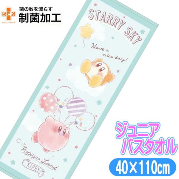丸眞 バスタオル ジュニア 星のカービィ コットンキャンディ ふうせん