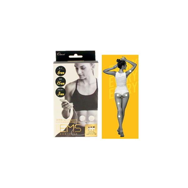 気になる部分に貼るだけで、手軽にエクササイズ＆シェイプアップ!隙間トレで理想のボディへEMS筋トレマシーン(EMS POWER PAD) 話題の筋EMSエクササイズで簡単エクササイズ。幅広い電源に対応！スマホ、タブレット、モバイルバッテリー...