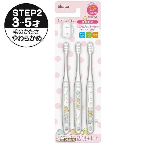 乳歯期に！キャラクタークリア歯ブラシ3〜5才向けの園児用歯ブラシ3本セット。買い置きストックに便利透明感のあるクリアなボディがかわいくておしゃれ！・優しいやわらか毛・奥まで磨きやすいコンパクトヘッド・持ちやすいグリップ・通園、通学に便利なキ...