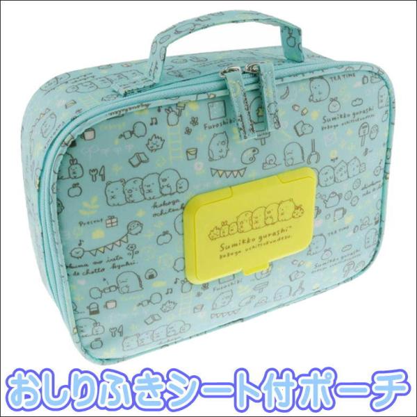 他サイト： すみっコぐらし 除菌シートケース ポーチ seepo baby ＆mom おむつポーチ おしりふき サンスター文具 5511254Aの商品画像