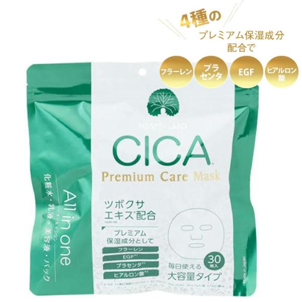 CICA プレミアム ケア マスク シカ フェイスマスク 30枚入り パック