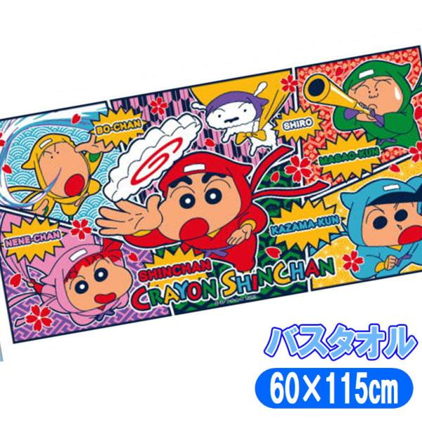 BANDAI クレヨンしんちゃん バスタオル 映画 約60×115cm クレ BANDAI クレヨンしんちゃん バスタオル 映画 約60×115cm クレ