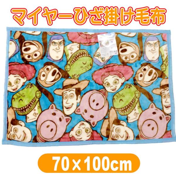 丸眞 トイストーリー フェイシーズフレンズ ひざ掛け毛布 ブランケット