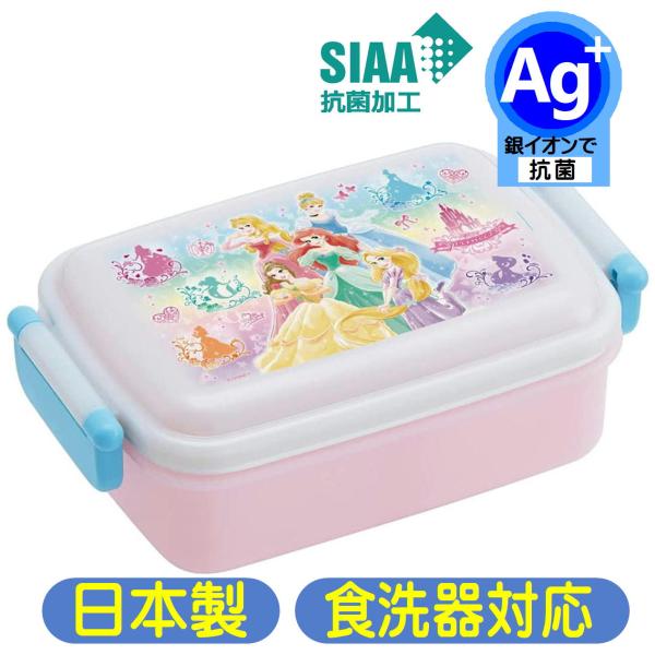 抗菌食洗機対応ふわっとタイトランチボックス 450ml (銀イオンAG+で抗菌！抗菌加工SIAAマーク付きお子様でも開けやすい両サイドロック式フタのお弁当箱(ランチＢＯＸ)ふんわりタイプのフタでのり等がくっつきにくく、食材の押し潰れを防ぎま...