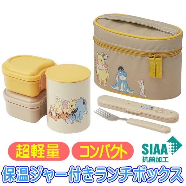 スケーター KCLJC6AG くまのプーさん スモーキーカラー 保温ジャー付