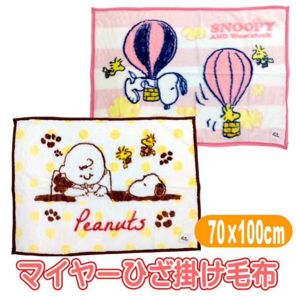 ジェラートピケ　PEANUTS オリジナルアートブランケット　スヌーピー 毛布 gelato pique（ジェラートピケ） gelato pique PEANUTS オリジナル