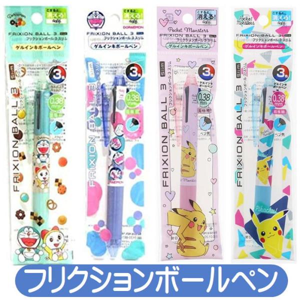 Pokemon（ポケモン） フリクションボール 3 スリム キャラクター