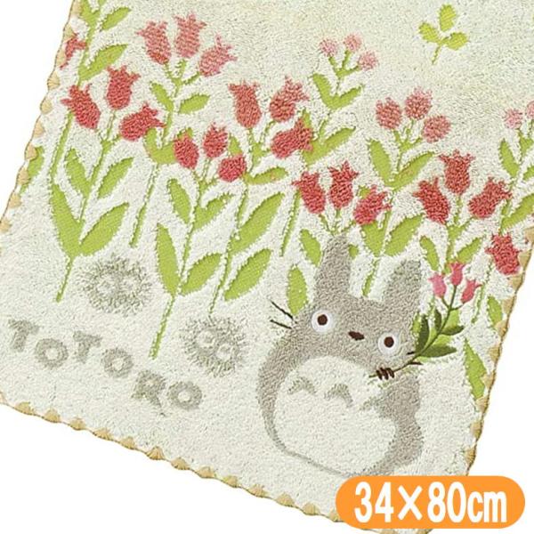 となりのトトロ フェイスタオル 野花 丸眞 34×80cm ジブリ グッズ キャラクター タオル アップリケ 1005035100
