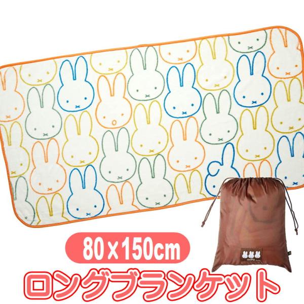 [ロングブランケット] miffy ミッフィー オータムミッフィー品番 5885000700JANコード 4992272754254肌触り抜群!!ふわふわであったかなロングブランケット。ミッフィーとミッフィーの友達の顔がたくさんデザインされ...