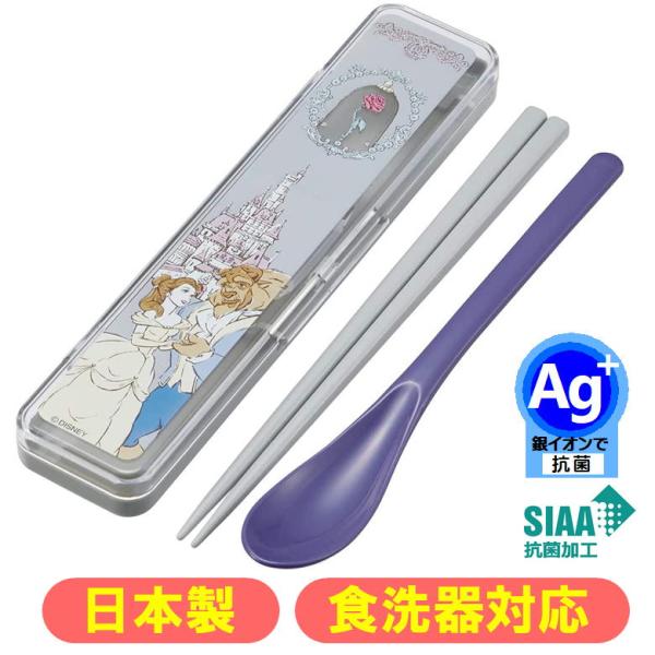 【抗菌食洗機対応音のならないコンビセット】お箸とスプーンのケース付キャラクターコンビセットです食洗機対応で日本製保育園や幼稚園・ピクニックや遠足で大活躍♪●サイズ:箸=長さ18cm スプーン=全長18cm ケース=幅18.8×奥行4.7×高...