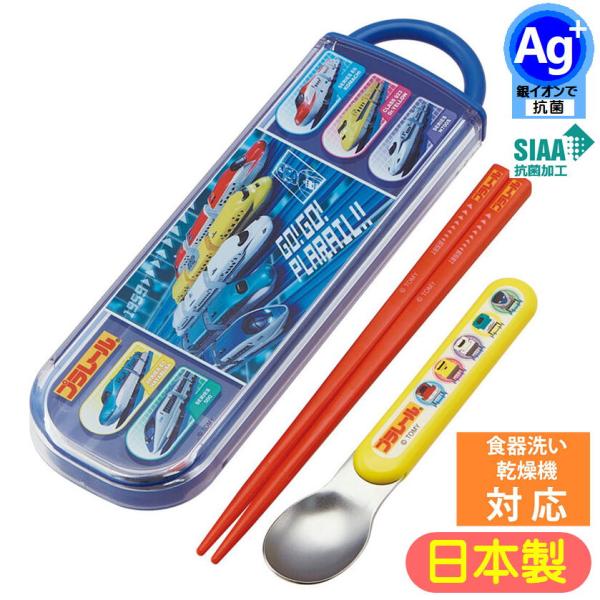 【抗菌食器洗い乾燥機対応スライド式箸スプーンコンビセット】キャラクタースライド式コンビセット入園入学準備におススメです♪食洗機対応で,安心の日本製衝撃に強く、分解して洗うことができるスライドケーススプーンは丈夫で長持ちステンレス製お箸には名...