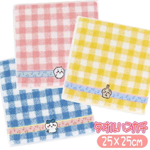 ちいかわ ハチワレ うさぎ タオルハンカチ 音符 キャラクター はんかち ハンドタオル アップリケ 刺繍 パイル ナガノ タオル美術館