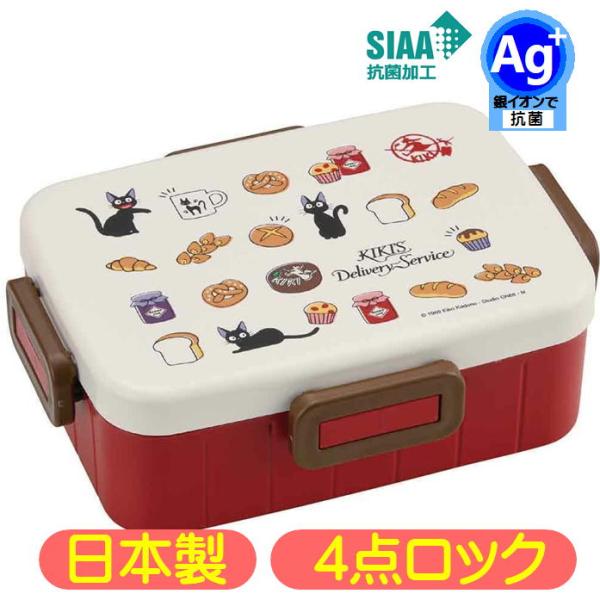 スケーター ランチボックス 魔女の宅急便 ジジ パン屋さん YZFL7AG 4点