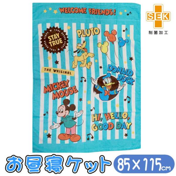 【お昼寝ケット】ディズニー ミッキー ハローミュージック品番 2125021500JANコード 4992272790696お子様のお昼寝用にピッタリなお昼寝ケットです。綿100%だから肌にも優しく、吸水性にも優れています。制菌加工がされてい...