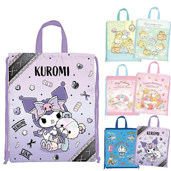 【サンリオ＆サンエックスキャラクター】のナップサック キャラクタープリントがカワイイ、紐を絞って背負ってお出かけに最適ご入園・ご入学のご準備のプレゼントにもぴったりです本体サイズ：　約H415×W330mm(持ち手の長さ　約260mm)素材...