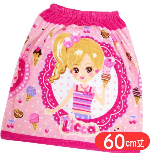 [60cm丈巻きタオル]りかちゃん マキタオルM 【サイズ】約60×120cm【素材】　綿100％水泳の授業やプール、海などに大活躍な巻きタオルです！首からすっぽり被って、周りの目を気にしないで簡単にお着替えができます。ゴム入りで、調整用の...