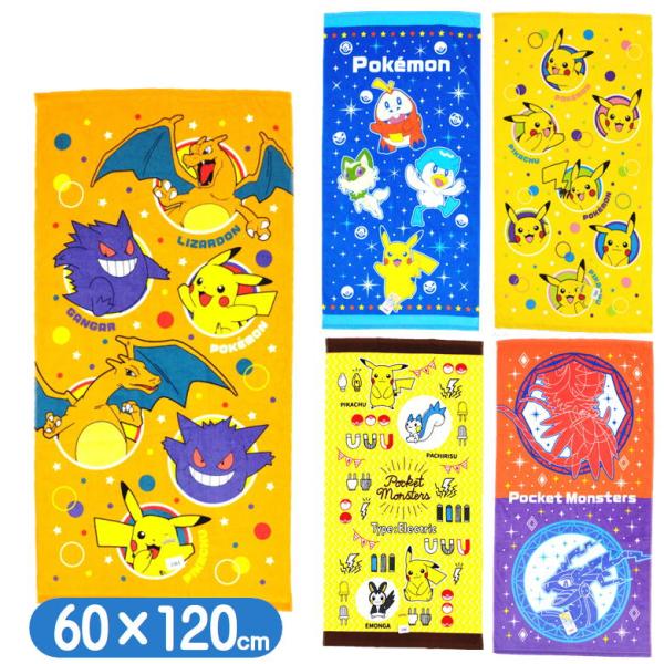 ポケモン　ドット絵　バスタオル バスタオル ポケモン （約60×120cm） | 林(Hayashi) | BP408400