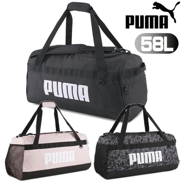 PUMA プーマ チャレンジャー ダッフルバッグ ボストンバッグ スポーツバッグ ショルダーベルト付 079531