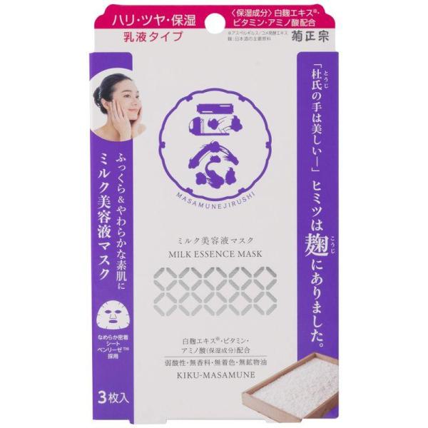 正宗印 ミルク美容液マスク フェイスマスク 3枚入り 菊正宗 パック