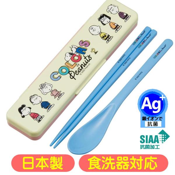 【抗菌食洗機対応音のならないコンビセット】お箸とスプーンのケース付キャラクターコンビセットです食洗機対応で日本製保育園や幼稚園・ピクニックや遠足で大活躍♪●サイズ:箸=長さ18cm スプーン=全長18cm ケース=幅18.8×奥行4.7×高...