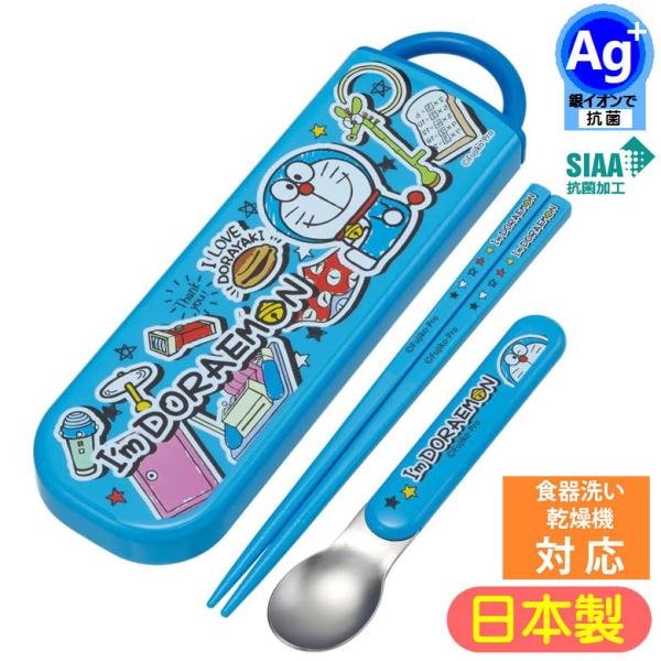 【この商品は4点までゆうパケットで発送します。それ以上は宅配便での発送となります】【抗菌食器洗い乾燥機対応スライド式箸スプーンコンビセット】キャラクタースライド式コンビセット入園入学準備におススメです♪食洗機対応で,安心の日本製衝撃に強く、...