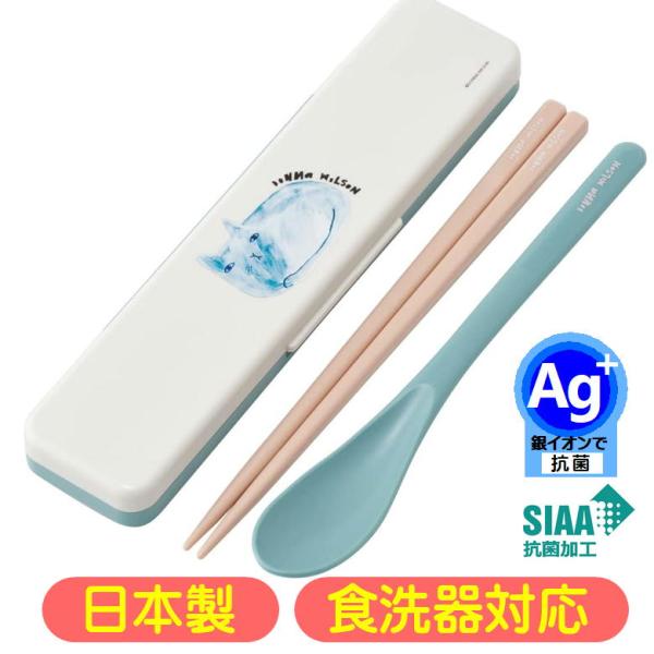 【抗菌食洗機対応音のならないコンビセット】お箸とスプーンのケース付キャラクターコンビセットです食洗機対応で日本製保育園や幼稚園・ピクニックや遠足で大活躍♪●サイズ:箸=長さ18cm スプーン=全長18cm ケース=幅18.8×奥行4.7×高...