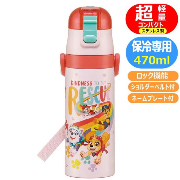 アニメキャラクター水筒 SB 750 ashop01_2312-7664