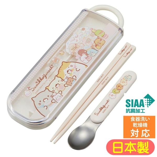 【この商品は4点までゆうパケットで発送します。それ以上は宅配便での発送となります】【抗菌食器洗い乾燥機対応スライド式箸スプーンコンビセット】キャラクタースライド式コンビセット入園入学準備におススメです♪食洗機対応で,安心の日本製衝撃に強く、...